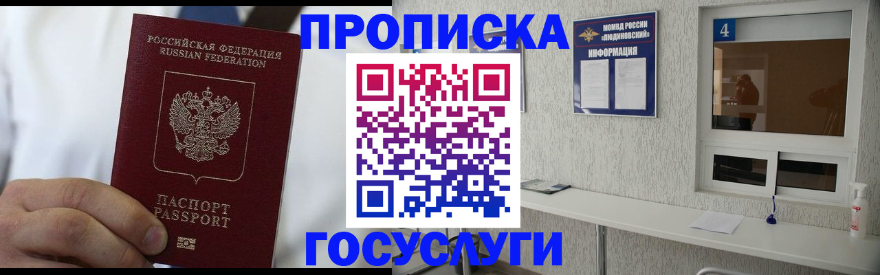 временная регистрация надежно в Учалы