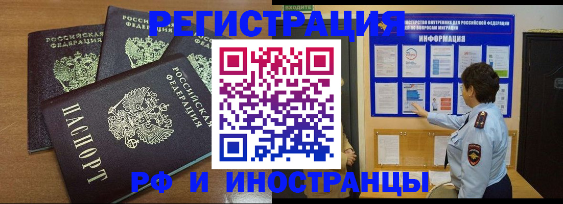 временная регистрация поиск в Учалы