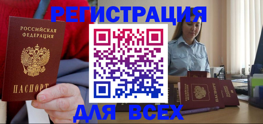 временная регистрация законно в Учалы
